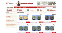 Desktop Screenshot of coinsoldes.ru