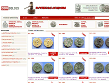 Tablet Screenshot of coinsoldes.ru